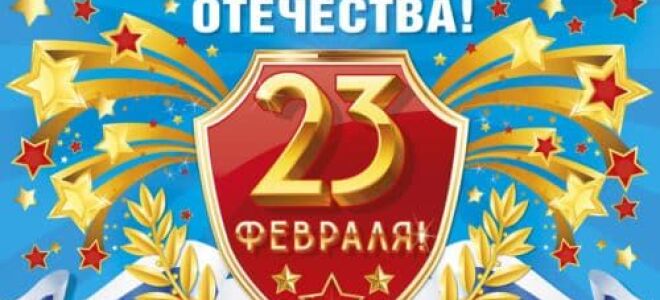Вірші на 23 лютого для дітей 3-4 років в дитячому саду – короткі і милі, для тата і дідуся, для хлопчиків від дівчаток