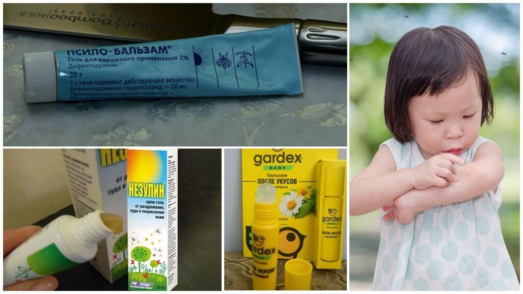 Препарати для дітей при укусі комах